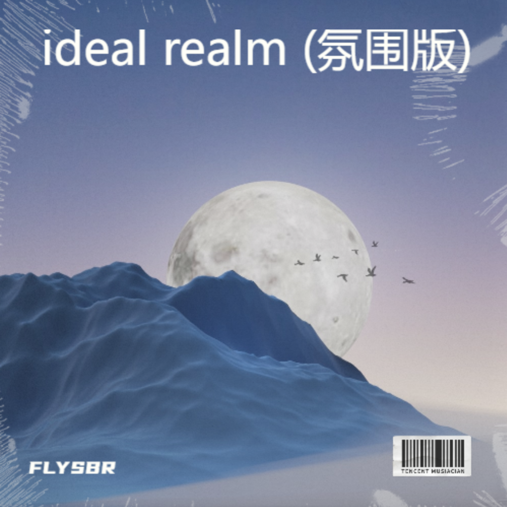 ideal realm (氛围版) (完整版)