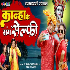 Dengarkan lagu Kanha Ke Sang Selfi nyanyian Neetu Tomar dengan lirik