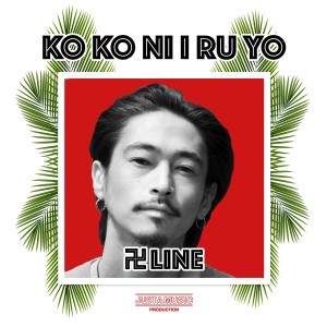 ดาวน์โหลดและฟังเพลง Koko Ni Iruyo พร้อมเนื้อเพลงจาก Manji Line