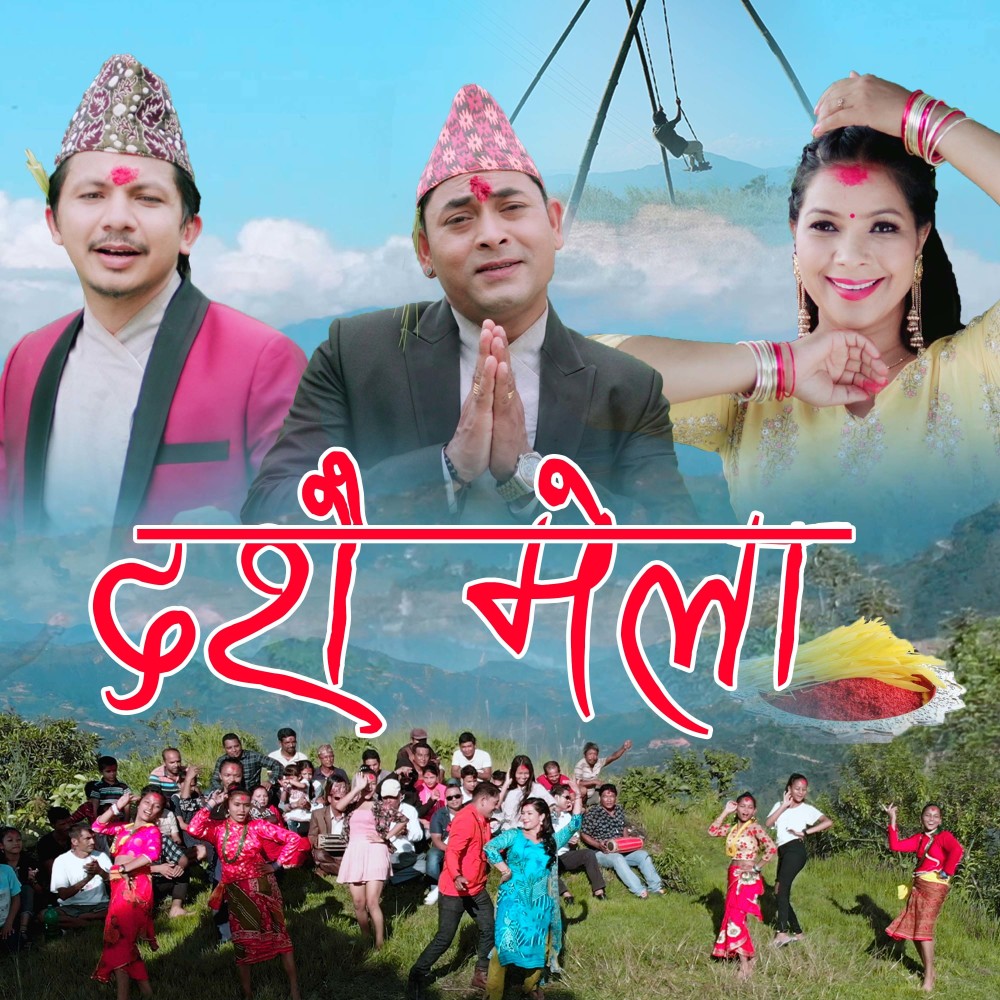 Dashain Mela