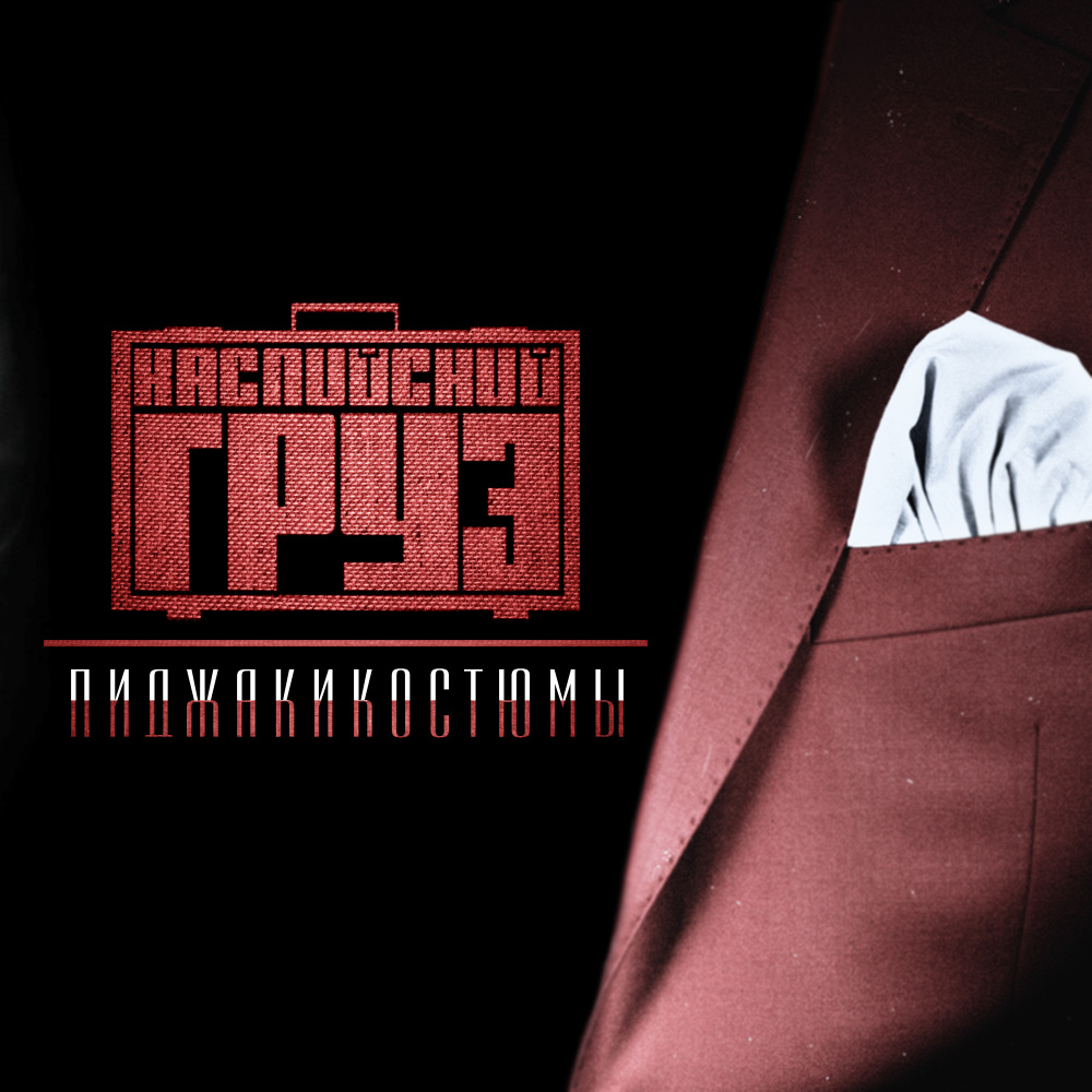Зимняя (Explicit)