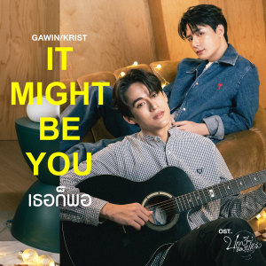 ดาวน์โหลดและฟังเพลง It Might Be You (เธอก็พอ) (เพลงประกอบซีรีส์ บทกวีของปีแสง Be My Favorite) พร้อมเนื้อเพลงจาก Gawin Caskey