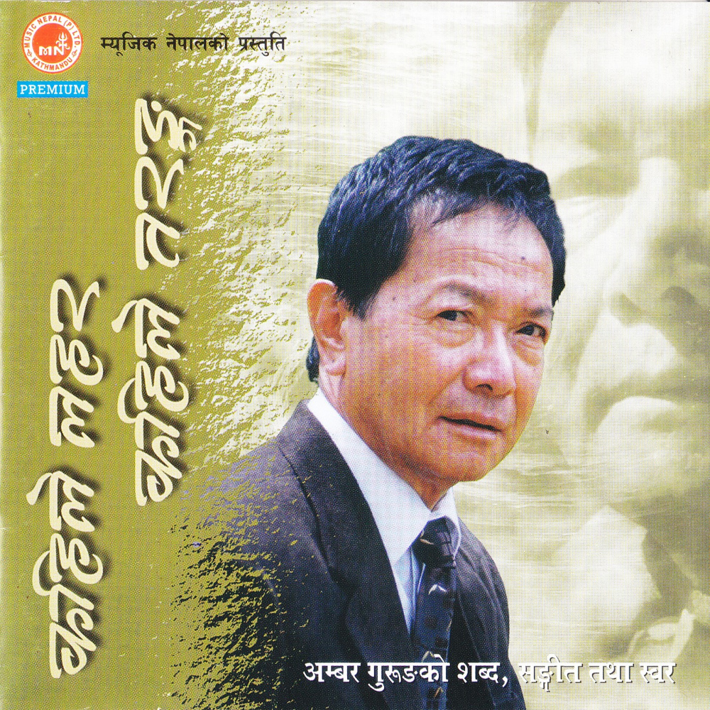 Feri Aanshule