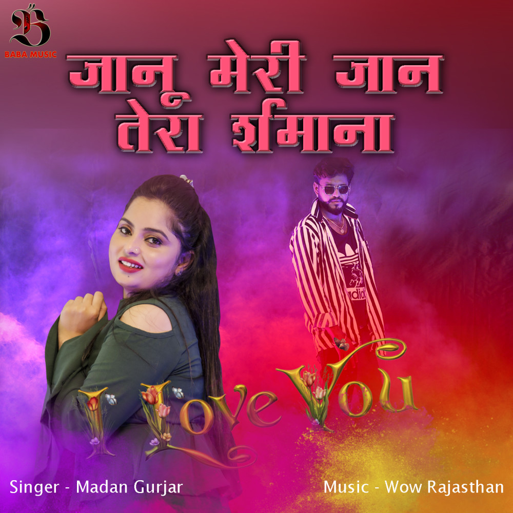 Jaanu Meri Jaan Tera Sarmana