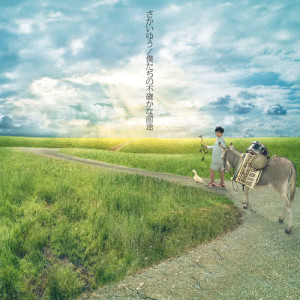收聽Yu Sakai的Creep歌詞歌曲