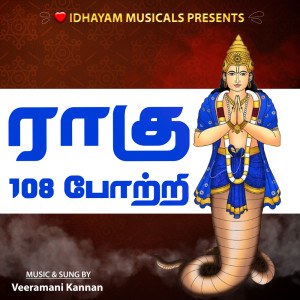 Album 108 Rahu Potri from Veeramani Kannan