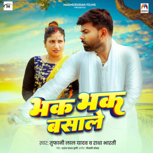 Album Bhak Bhak Basale from Tufani Lal Yadav