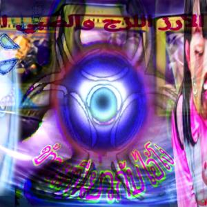 ดาวน์โหลดและฟังเพลง PRUNED ROSE พร้อมเนื้อเพลงจาก DUM BOY STICKY