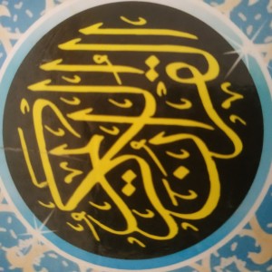 Dengarkan Qs.al Baqoroh Ayat 284-286 Tenang lagu dari abah hafiz78 dengan lirik