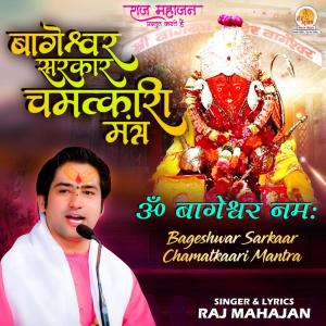 Listen to Om Bageshwaray Namah song with lyrics from Raj Mahajan