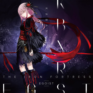 ดาวน์โหลดและฟังเพลง Kabaneri of the Iron Fortress (TV Edit) พร้อมเนื้อเพลงจาก egoist