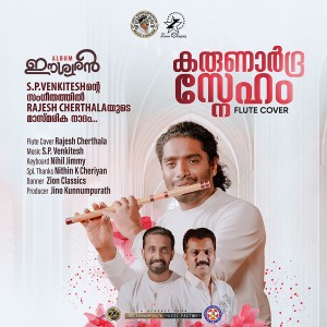 收聽Rajesh Cherthala的Karunardra Sneham (Flute)歌詞歌曲