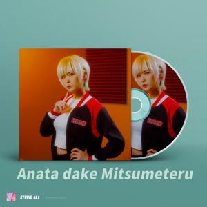 ดาวน์โหลดและฟังเพลง Anata Dake Mitsumeteru พร้อมเนื้อเพลงจาก Alf