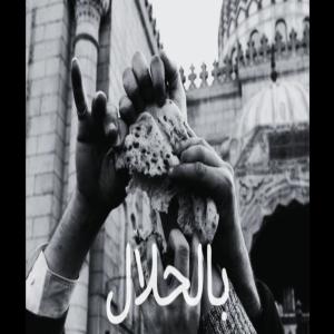 Album BELHALAL (Explicit) oleh Kiera