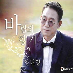 Listen to 인생 별거 있나요 (MR) 인생 별거 있나요 (MR) (Inst.) song with lyrics from 양태영