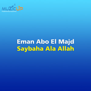 收聽Eman Abo El Majd的Saybaha Ala Allah歌詞歌曲