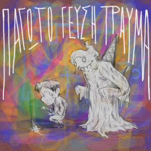 Hypertall的專輯Pagwto Geusi Trauma (Explicit)