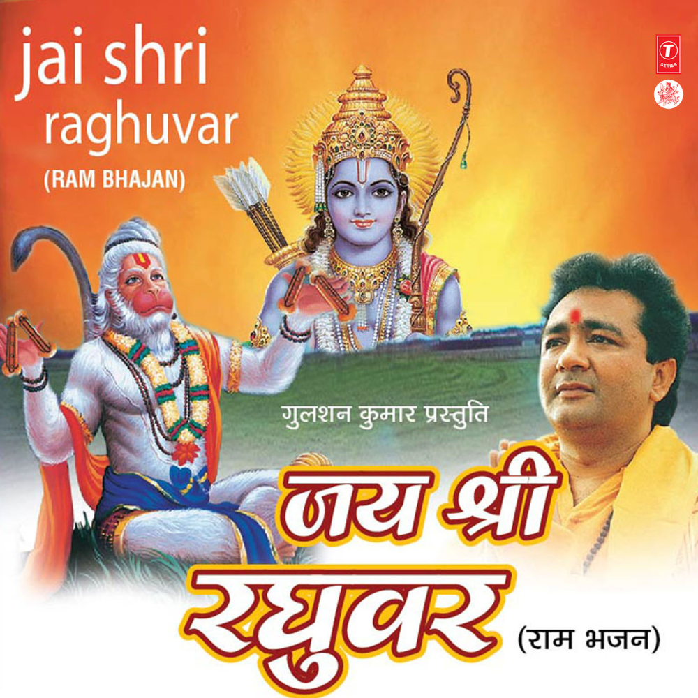 Ayodhya Mein
