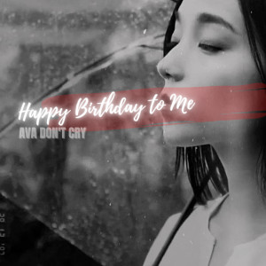收聽AVA don't cry的Happy Birthday to Me歌詞歌曲
