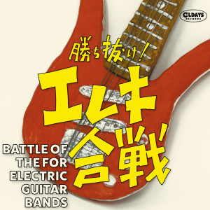 Album Battle of the for Electric guitar Bands from Various