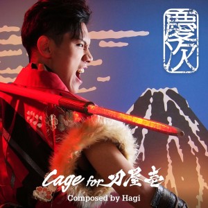 Hagi的专辑Cage for Katanaya Ichi