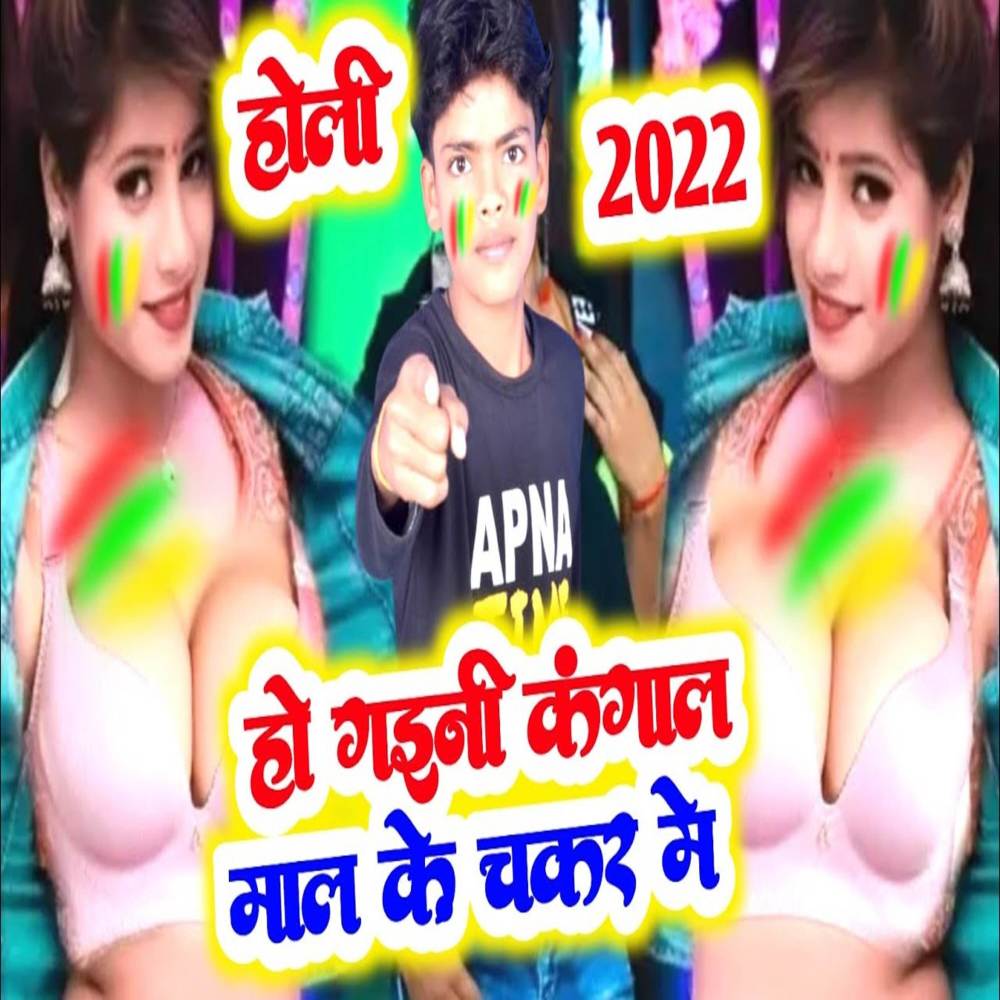 Bigda Ta Chal Aekar
