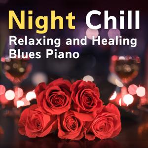 Relaxing Piano Crew的专辑Night Chill - Relaxing and Healing Blues Piano