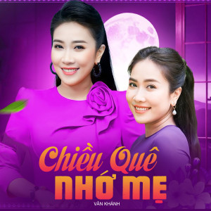收聽Văn Khánh的Mùa Xuân Đầu Tiên歌詞歌曲