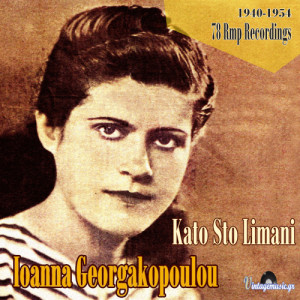 ดาวน์โหลดและฟังเพลง Min Se Planepsoun Ta Lefta พร้อมเนื้อเพลงจาก Ioanna Georgakopoulou