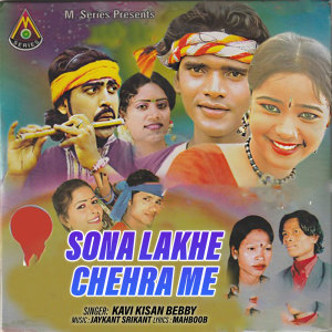 Kavi Kisan的專輯Sona Lakhe Chehra Me