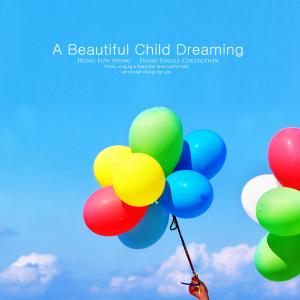 Listen to A beautiful dreamer song with lyrics from 현성윤