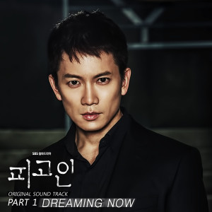 Dengarkan Dreaming now (Inst.) lagu dari 孙东云 dengan lirik