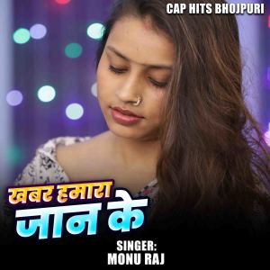 Listen to Khabar Hamara Jan Ke song with lyrics from Monu Raj
