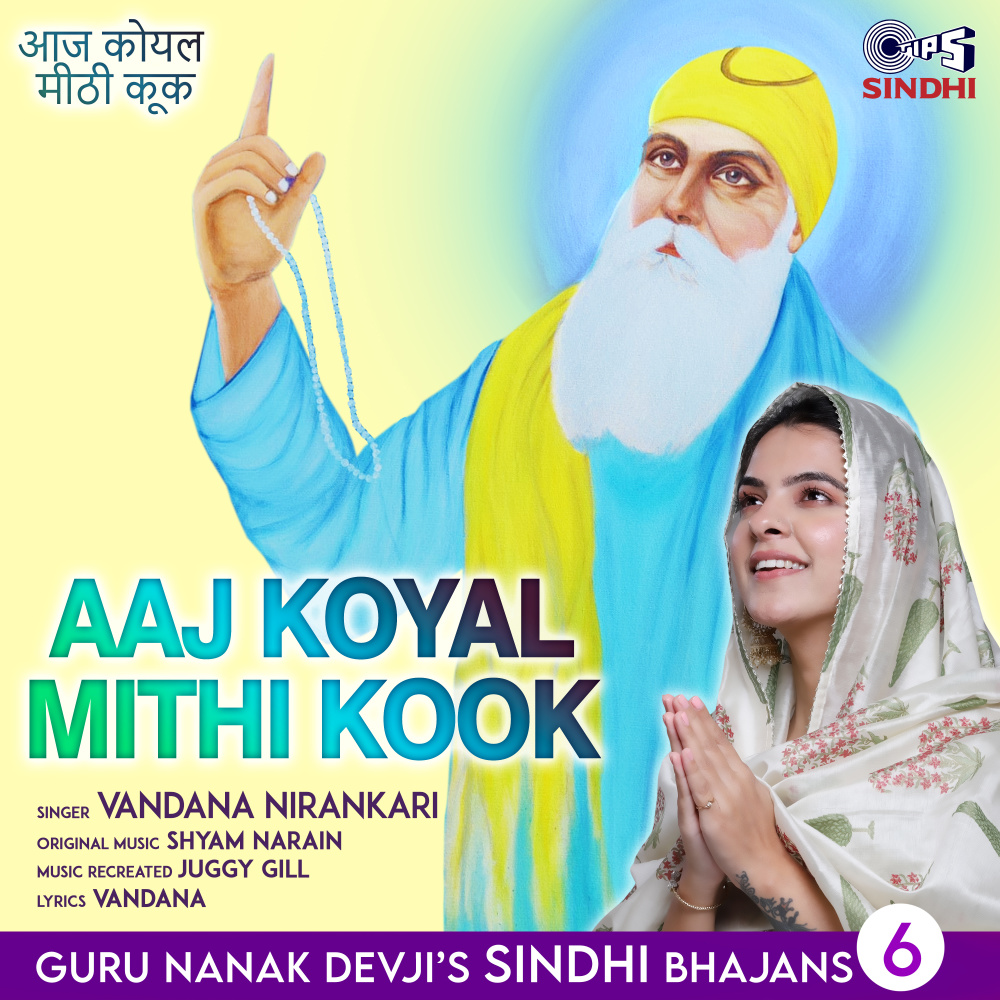 Aaj Koyal Mithi Kook