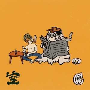 Listen to 夢の中 (feat. Dempa) song with lyrics from 空