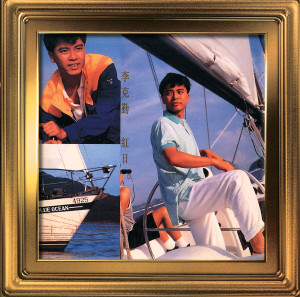 收聽李克勤的舊歡如夢歌詞歌曲