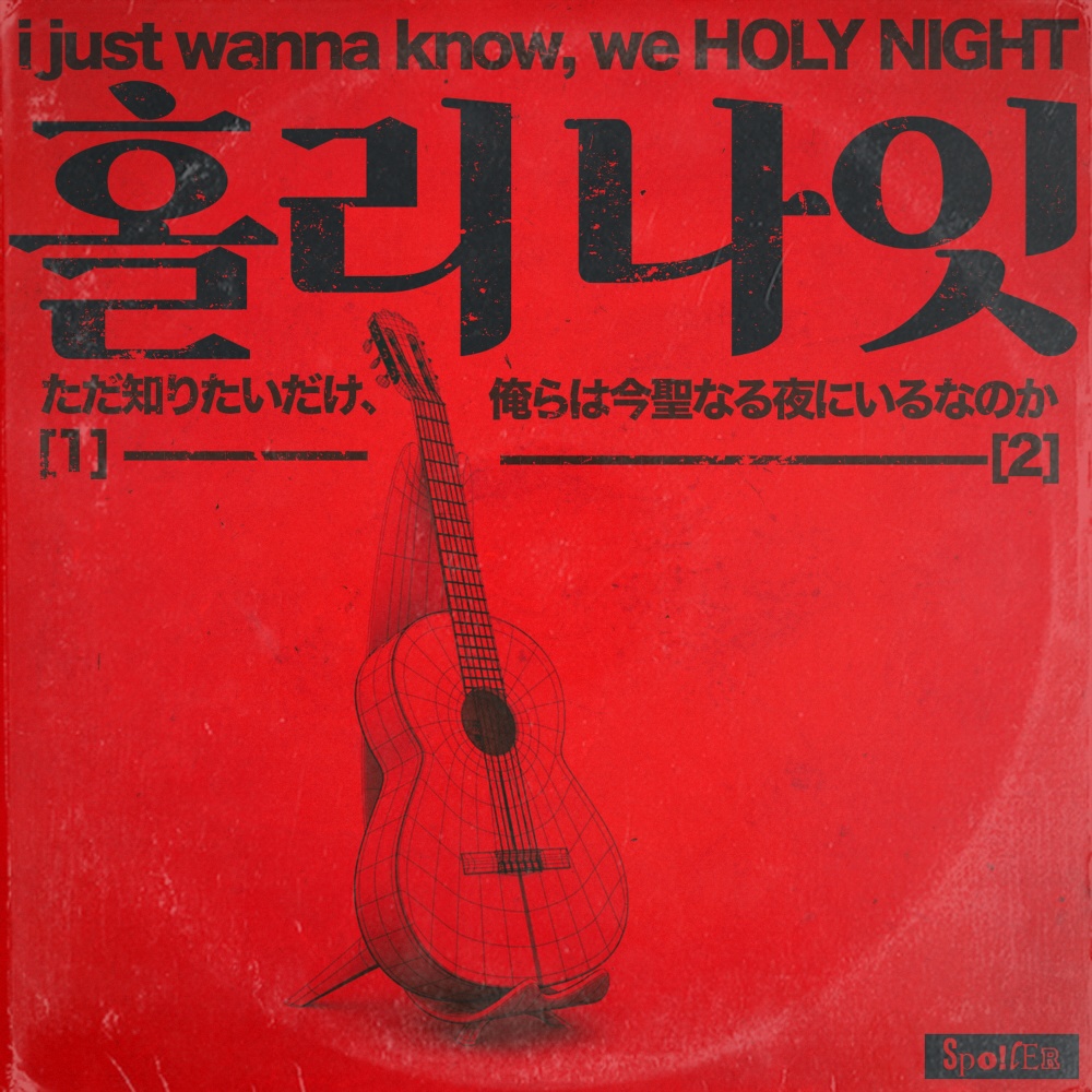 Holy Night (Instrumental)