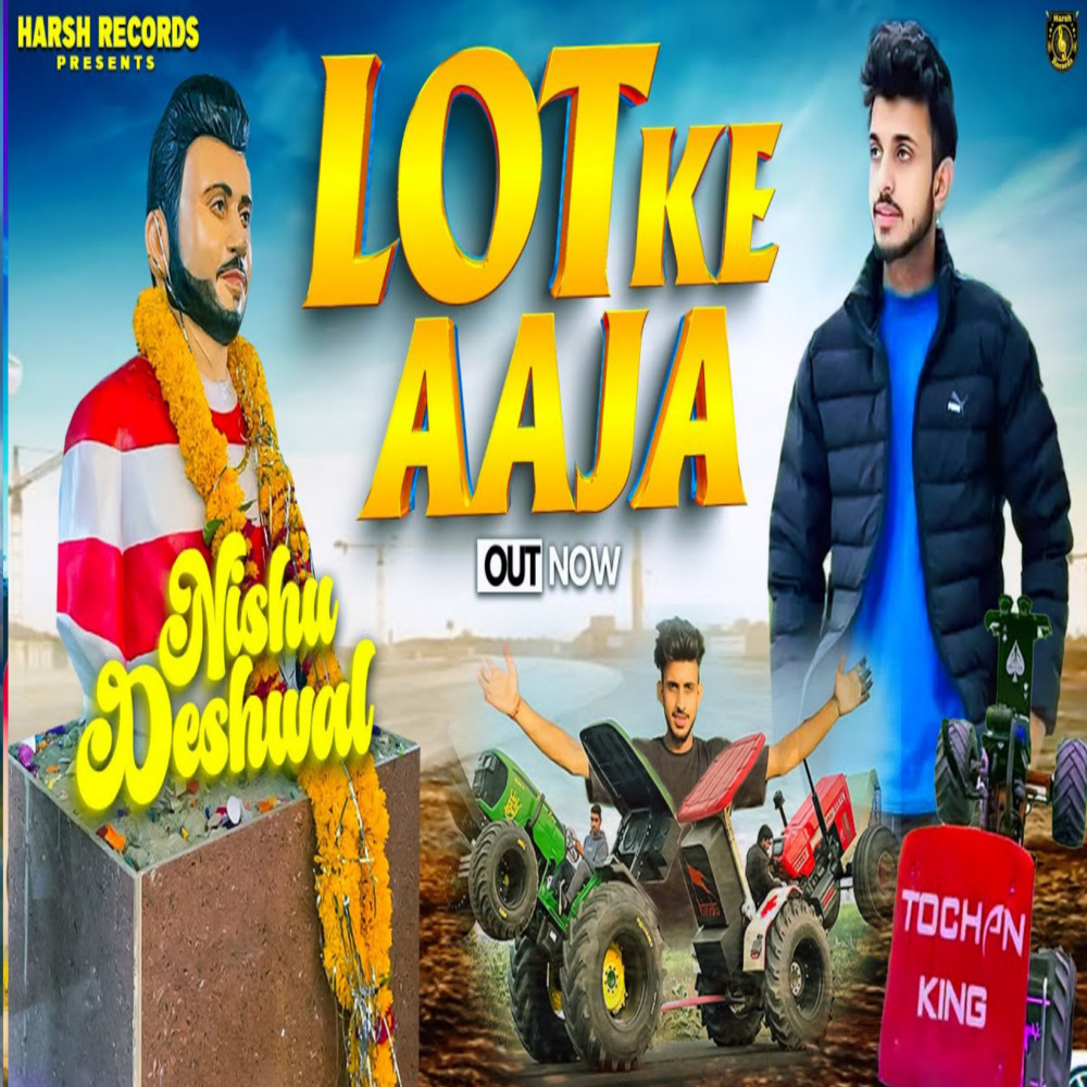 Lot Ke Aaja
