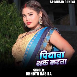 Album Piyawa Shak Karta from 
