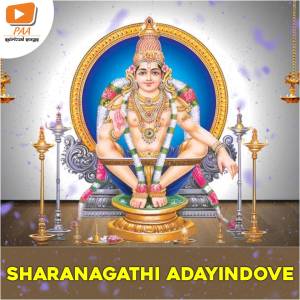 Album Sharanagathi Adayindove from 