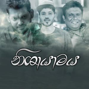 Dengarkan lagu Nisha Yamaya nyanyian Tuan Imzamam dengan lirik