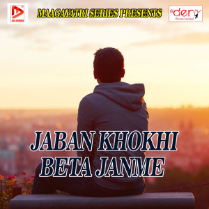 Dengarkan lagu Awa Ab Bachaba Ye Papa nyanyian Anmol Upadhyay dengan lirik