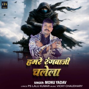 Listen to Hamare Rangbaji Chalela song with lyrics from Monu Yadav