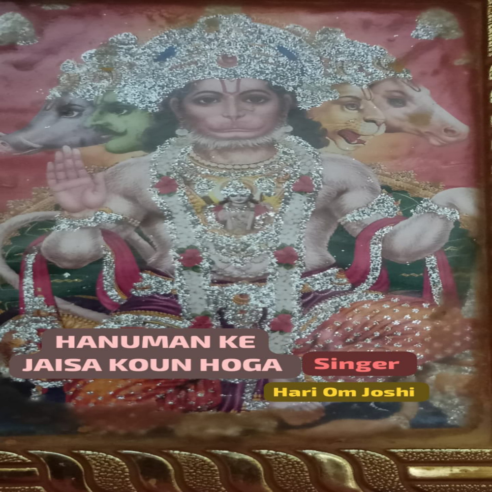 Hanuman Ke Jaisa Koun Hoga