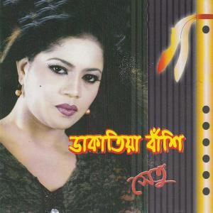 Dengarkan lagu Sohag Chad Bodni nyanyian Shetu dengan lirik