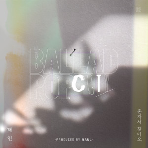 อัลบัม 나얼 <Ballad Pop City> (Naul <Ballad Pop City>) ศิลปิน TAEYEON