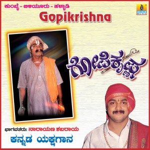 Narayana Shabaraya的專輯Gopi Krishna