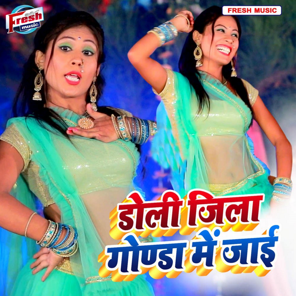 Doli Jila Gonda Me Jaai