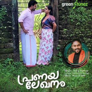 Vidhu Prathap的專輯Pranaya Lekhanam