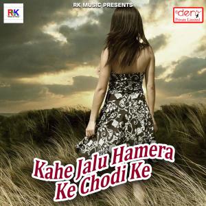 Listen to Palang Rat Bher Hili song with lyrics from Chintaram Sonker